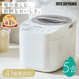 ★楽天1位★ 精米機 家庭用 アイリスオーヤマ 銘柄純白づき 5合 かくはん式 5合連続精米 3分 5分 7分 胚芽米 白米 純白米 無洗米 古米 白米みがき 玄米 40銘柄対応 お手入れ簡単 取っ手付 家庭用精米機 精米器 RCI-C5-C *