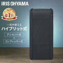 【3000円OFFクーポン★20時~11日9:59迄】 【選べる物干しセット】 除湿機 アイリスオーヤマ 衣類乾燥除湿機 ハイブリッド式 ハイパワー除湿 大容量 16L/日 室内物干し 折りたたみ 窓枠物干し 洗濯物干し 部屋干し 梅雨 除湿器 IJH-L160-H SLM-990XR MW-260NR *