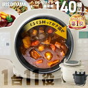 【クーポン利用で29,850円★21日23:59迄】★楽天1位★ シェフドラム 全自動調理マシン 自動調理器 時短 揚げ物 無水料…