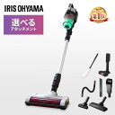 【選べる充電スタンド付】掃除機 コードレス サイクロン アイリスオーヤマ スタンド 静電モップ サイクロン式 充電式 コードなし コード無 ハンディ 2way 軽量 コンパクト 黒 白 ブラック ホワイト SCD-185P SCD-185PM