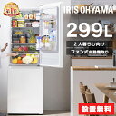 ★楽天1位★ 冷蔵庫 299L ファン式 自動霜取り 一人暮らし 二人暮らし 霜取り不要 急速冷凍 アイリスオーヤマ スリム 右開き 静音 省エネ 節電 大容量冷凍庫 冷凍冷蔵庫 IRSN-30A-W IRSN-30A-B【設置無料】 【HS】 [2607SO]