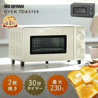 ★楽天1位★ トースター 2枚 小型 オーブントースター 2枚焼き おしゃれ かわいい 角皿付き 80℃ 230℃ …