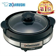 [P5倍★11日9:59迄] グリル鍋 一人用 ホットプレート グリルなべ ブラック あじまる 象印 ZOJIRUSHI 送料…