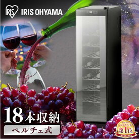 【3000円OFFクーポン★29日9:59迄】 ★楽天1位★ ワインセラー スリム 家庭用 ペルチェ 18本 ブラック PWC-491P-B ワインセラー 静音 ワインクーラー ペルチェ式 温度管理 スリム ワイン 静音 小型 冷蔵庫 ワイン セラー ミラーガラス 庫内灯付き ワイン 保管