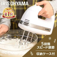 ★楽天1位★ ハンドミキサー 電動 5段階 スピード調節 ターボボタン付 自立式 泡立て器 コンパクト収納 …