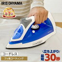 【P3倍★11日9:59迄】 ★楽天1位★アイロン コードレス スチーム アイリスオーヤマ SIR-03CL-A アイロン 一人暮らし スチーマー ハンガーにかけたまま スチームショット機能付 注水カップ付 霧吹き 温度調節 アイロン スチーム 衣類スチーマー スチーマー 軽量