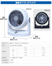 サーキュレーター固定コンパクトPCF-HD15N-WPCF-HD15N-Bアイリスオーヤマサーキュレーター扇風機中型静音中型静音タイプ送風機送風扇風量調整角度調整エコ空気循環機ファン洗濯物乾燥ホワイトブラック8畳6畳