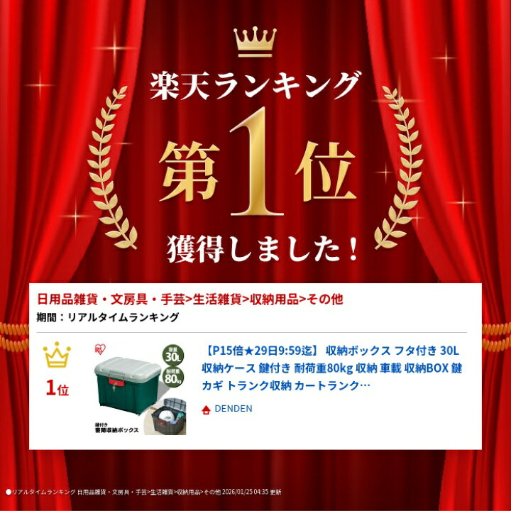 楽天市場】[5%OFFクーポン☆17日9:59迄] 収納ボックス フタ付き 30L 