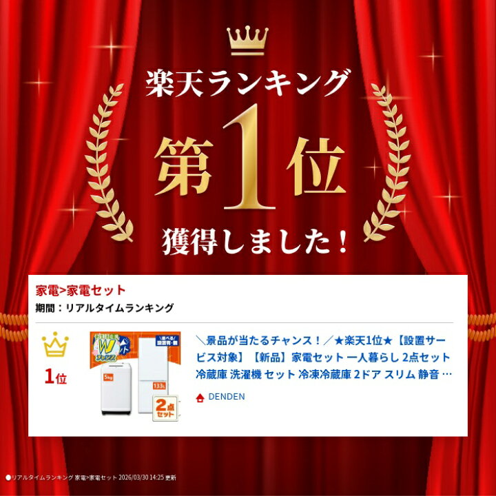 楽天市場】＼景品が当たるチャンス！／☆楽天1位☆【設置サービス対象 