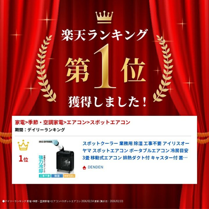 楽天市場】スポットクーラー 業務用 除湿 工事不要 アイリスオーヤマ 