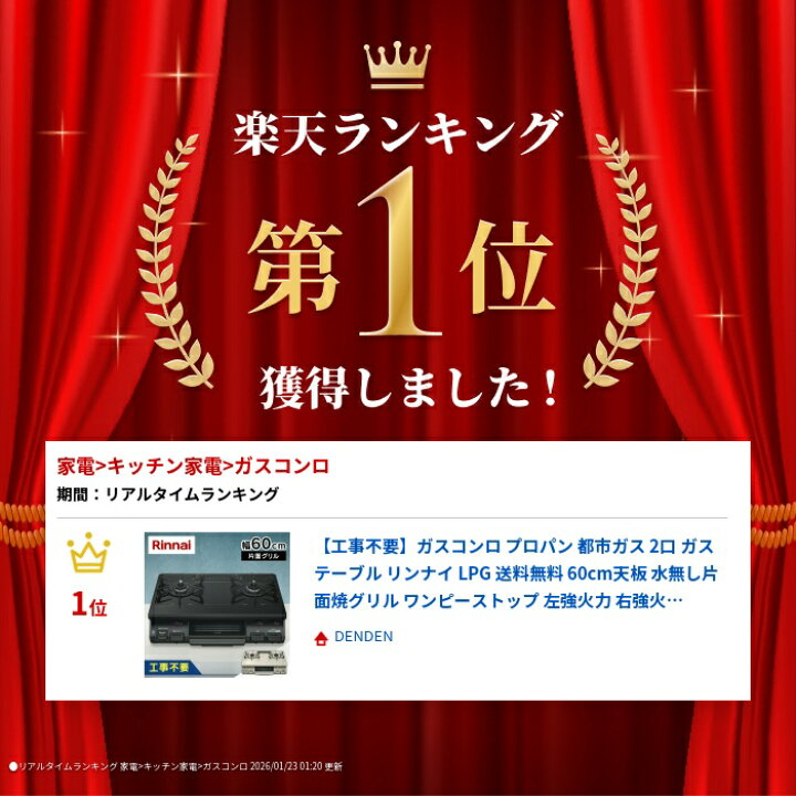 楽天市場】【工事不要】ガスコンロ プロパン 都市ガス 2口 ガス 