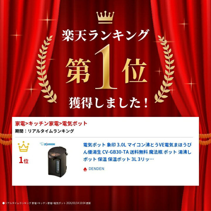いつでも+1％！5のつく日と日曜日は+2%！】【爆買】ZOJIRUSHI マイコン 