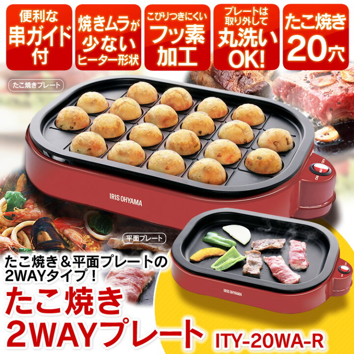 楽天市場】【最大400円OFFクーポン☆新生活フェア】たこ焼き器 ホット 