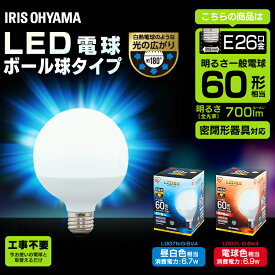 楽天市場 ボール球led60w電球色の通販