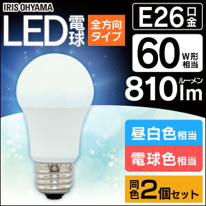 �y2�Z�b�g�z �d�� E26 60W �d���F �����F �����F LED�d�� �A�C���X�I�[���} �S���� LDA7D-G/W-6T5 LDA7N-G/W-6T5 LDA8L-G/W-6T5 ���`���Ή� �d���̂� �d�� 26���� �S�����^�C�v 60W�`���� LED �Ɩ� �y���_