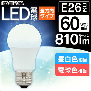 LED�d�� E26 60W �d���F �����F �����F �A�C���X�I�[���} �S���� LDA7D-G/W-6T5 LDA7N-G/W-6T5 LDA8L-G/W-6T5 ���`���Ή� �d���̂� ������� �d�� 26���� �S�����^�C�v 60W�`���� LED �Ɩ� ������ �ȃG�l ��