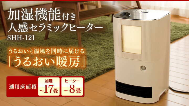 楽天市場】人感センサー付き アイリスオーヤマ アイリス 加湿 