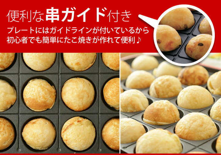 楽天市場】【26日も!最大P10倍】たこ焼き器 ホットプレート アイリスオーヤマ送料無料 たこ焼き 着脱式 着脱プレート式 ミニ たこ焼きプレート おしゃれ コンパクト シンプル 24穴 フッ素コート 一人暮らし 新生活 ホームパーティ プレゼント ギフト PTY-24-R[0624 ... 楽天市場】【26日も!最大P10倍】たこ焼き器 ホットプレート アイリスオーヤマ送料無料 たこ焼き 着脱式 着脱プレート式 ミニ たこ焼きプレート おしゃれ コンパクト シンプル 24穴 フッ素コート 一人暮らし 新生活 ホームパーティ プレゼント ギフト PTY-24-R[0624 ...