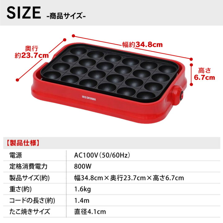 楽天市場】【26日も!最大P10倍】たこ焼き器 ホットプレート アイリスオーヤマ送料無料 たこ焼き 着脱式 着脱プレート式 ミニ たこ焼きプレート おしゃれ コンパクト シンプル 24穴 フッ素コート 一人暮らし 新生活 ホームパーティ プレゼント ギフト PTY-24-R[0624 ... 楽天市場】【26日も!最大P10倍】たこ焼き器 ホットプレート アイリスオーヤマ送料無料 たこ焼き 着脱式 着脱プレート式 ミニ たこ焼きプレート おしゃれ コンパクト シンプル 24穴 フッ素コート 一人暮らし 新生活 ホームパーティ プレゼント ギフト PTY-24-R[0624 ...