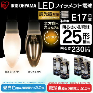 yő400~OFF炵Ɂ{z yΉzd E17 25W F dF LEDtBgd 230lm NA  ACXI[} LDC3N-G-E17/D-FC LDC3L-G-E17/D-FC LDC3N-G-E17/D-FW LDC3L-G-E17/D-FW ledd d