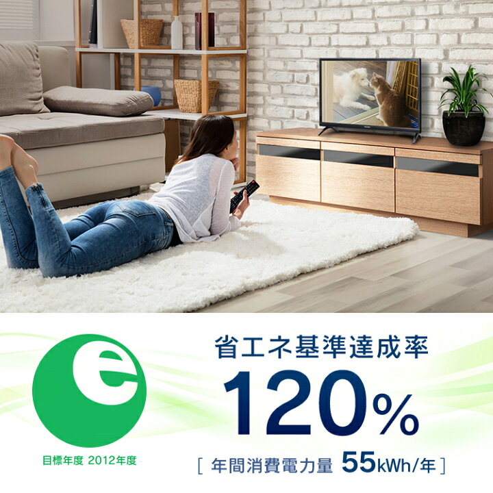 楽天市場】【最大400円OFFクーポン☆新生活フェア】テレビ 24型 24 