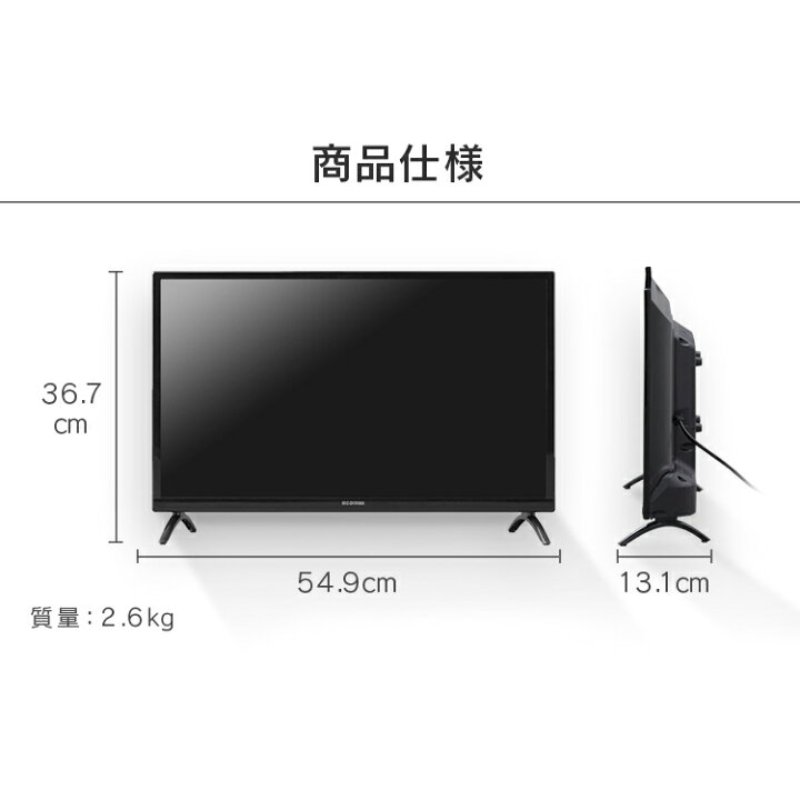 楽天市場】テレビ 24型 24インチ アイリスオーヤマ ブラック 24V 小型  