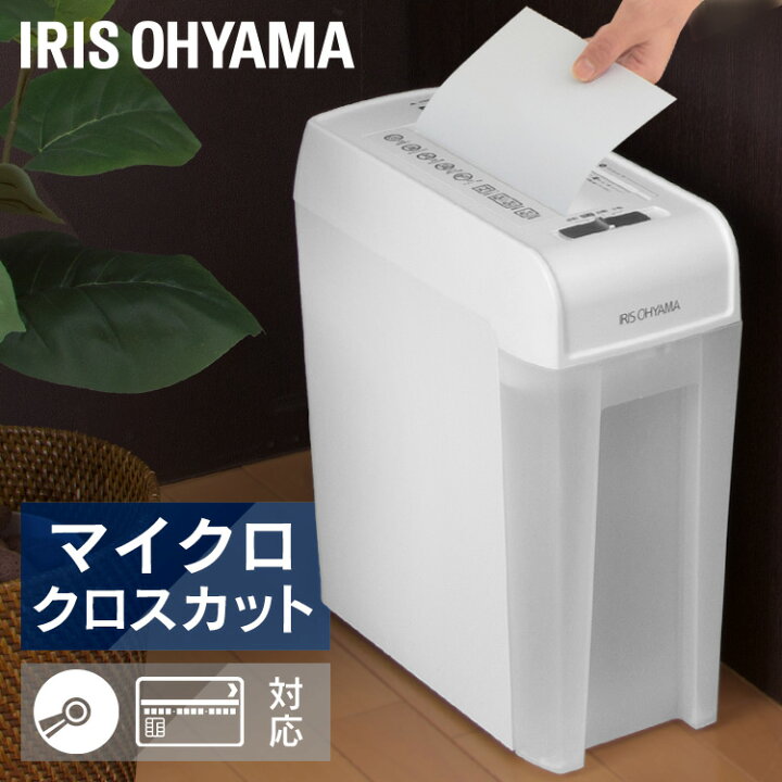 楽天市場】シュレッダー 家庭用 静音 コンパクト アイリスオーヤマ 