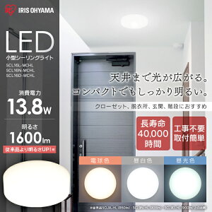 小型シーリングライト Ledの通販 価格比較 価格 Com