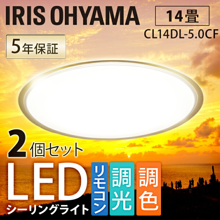 楽天市場】【2台セット】シーリングライト LED おしゃれ アイリス 