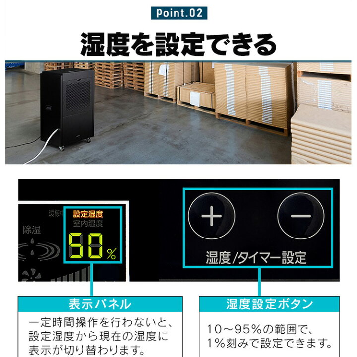 楽天市場】☆楽天1位☆ 除湿機 大型 アイリスオーヤマ 業務用 デジタル 