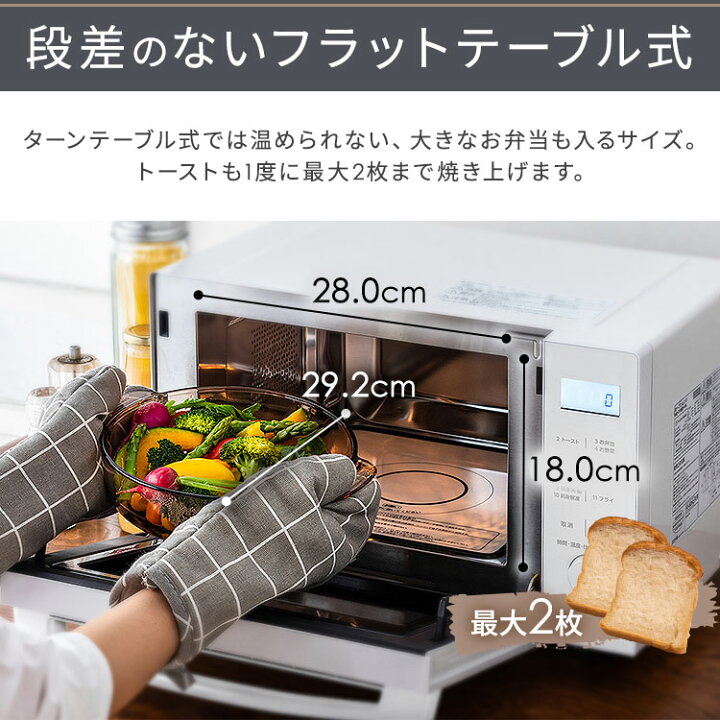 楽天市場】オーブンレンジ フラット 18L 電子レンジ フラット アイリス 