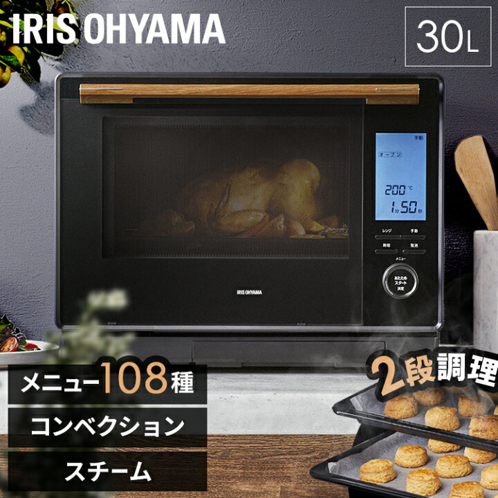 楽天市場】オーブンレンジ スチーム 30L アイリスオーヤマ 2段 過熱 