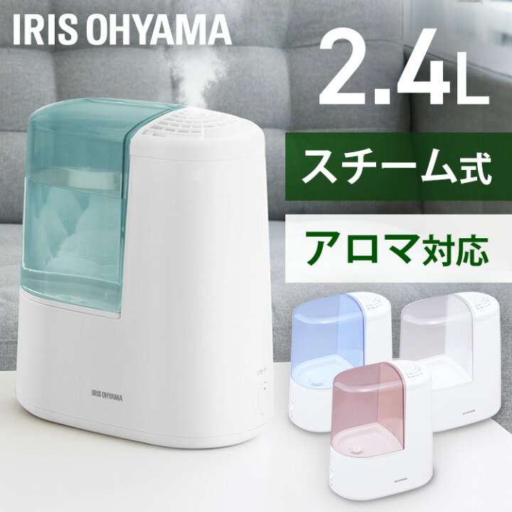楽天市場 加湿器 卓上 スチーム アロマ 加熱式 加熱式加湿器 アイリスオーヤマ送料無料 加湿機 スチーム加湿器 加湿 コンパクト 小型 卓上加湿器 おしゃれ シンプル 乾燥 潤い 清潔 喉 のど 加湿 家庭 オフィス 予防 乾燥対策 家庭用 オフィス用 Shm 260r1