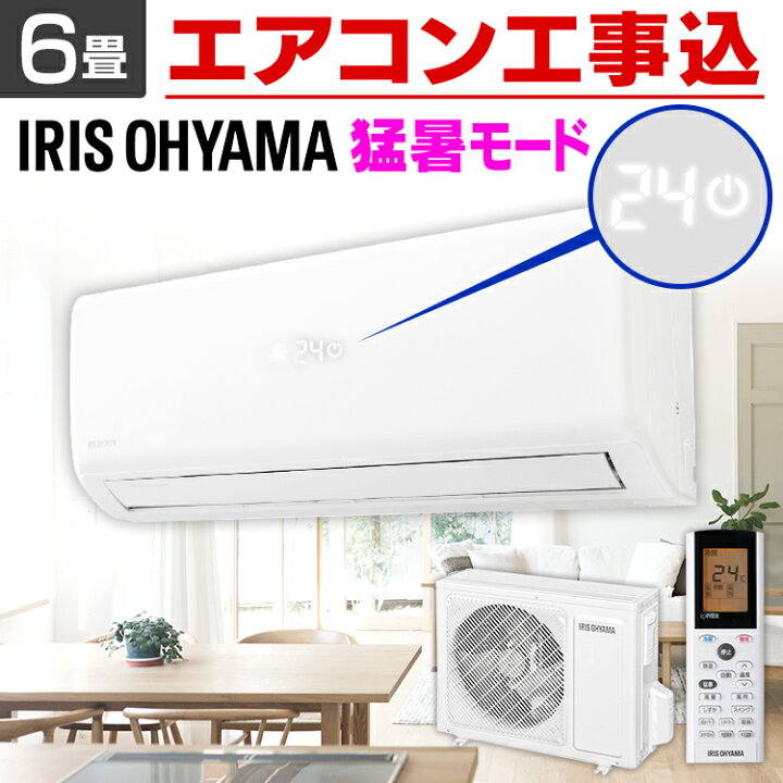 品質が完璧 エアコン 14畳 冷房 暖房 12畳 工事込 2021年モデル 省エネ アイリスオーヤマ ルームエアコン 4.0kW IRR-4021C discoversvg.com 品質が完璧 エアコン 14畳 冷房 暖房 12畳 工事込 2021年モデル 省エネ アイリスオーヤマ ルームエアコン 4.0kW IRR-4021C discoversvg.com