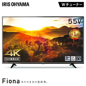 [最安値に挑戦★〜17日9:59]テレビ 55型 アイリスオーヤマ 4K対応 液晶テレビ 55インチ ダブルチューナー 外付けHDD録画対応 地上波 BS CS 高画質 直下型LEDバックライト 4K液晶テレビ 4K対応テレビ 新品 液晶モニター 液晶ディスプレイ 55UB10P