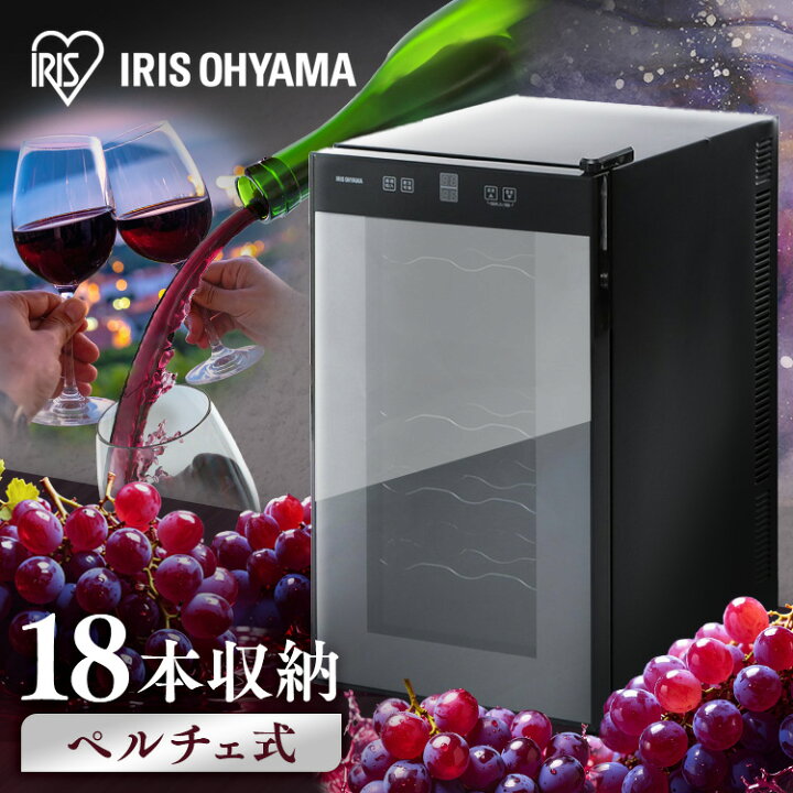 楽天市場】ワインセラー アイリスオーヤマ スリム 18本 ペルチェ式 