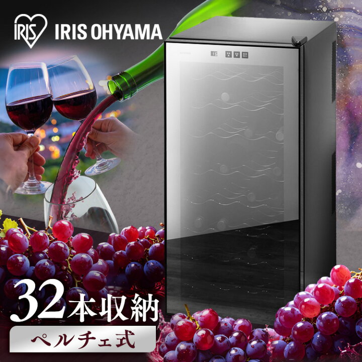 楽天市場】[10%OFFクーポン☆21日9:59迄] ワインセラー アイリス 