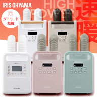 布団乾燥機 アイリスオーヤマ ツインノズル ハイパワー ダニ対策 小型 軽量 コンパクト 布団乾燥 靴乾燥 …