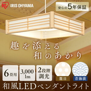 和室 6畳 照明器具 その他の照明器具 天井照明 通販 価格比較 価格 Com