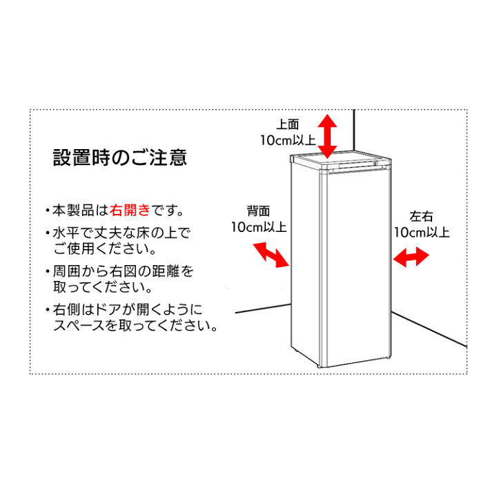 楽天市場】【最大400円OFFクーポン☆新生活フェア】冷凍庫 大型 175L 