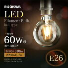 [くらしにプラス+最大400円OFFクーポン] LEDフィラメント電球 ボール球タイプ 60形相当 LDG7-G-FC アイリスオーヤマ 【UP】 【NX】