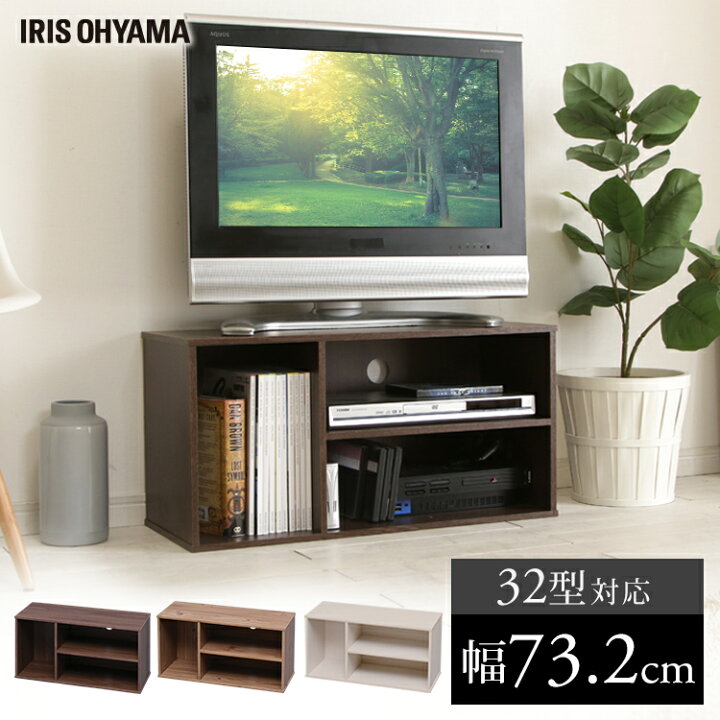 楽天市場】テレビ台 収納付き おしゃれ 32型対応 モジュールボックス 