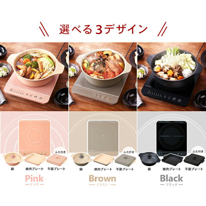 楽天市場】＼9日間限定☆10%OFF／IHクッキングヒーター+焼き肉プレート 