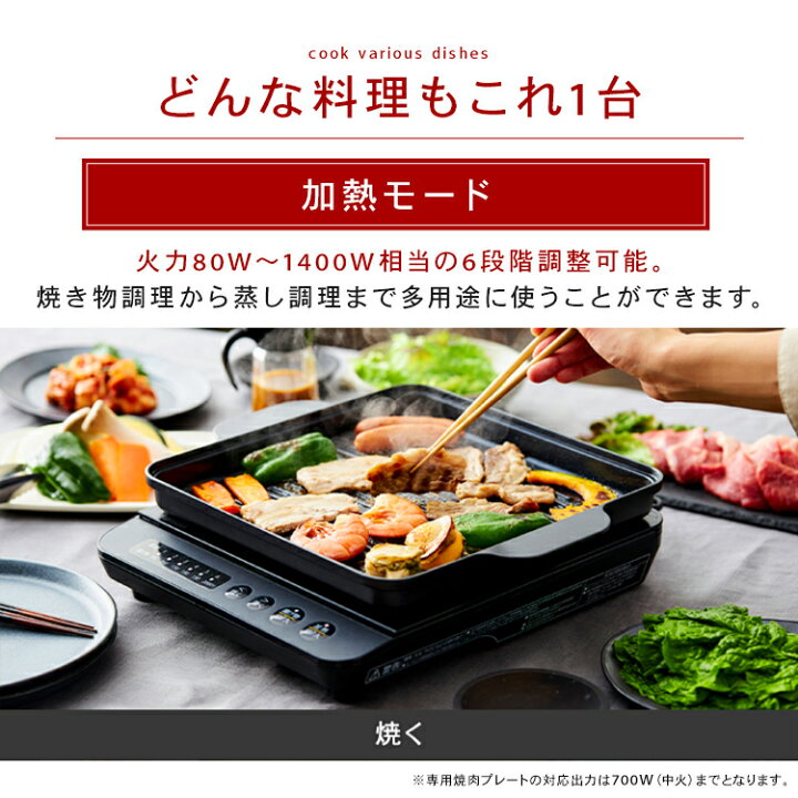 楽天市場】＼9日間限定☆10%OFF／IHクッキングヒーター+焼き肉プレート 