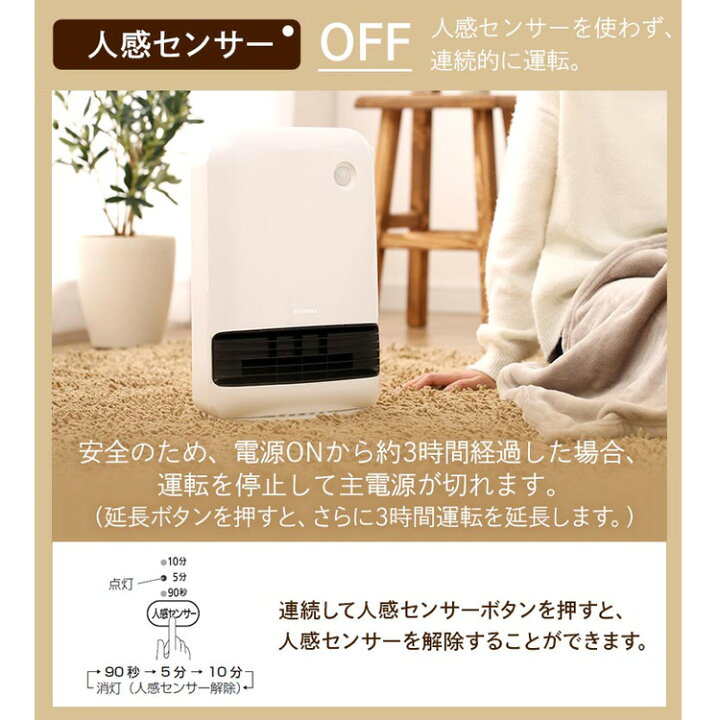楽天市場】ヒーター 人感センサー付き アイリスオーヤマセラミックヒーター 足元 おしゃれ 大風量 コンパクト 電気ストーブ 電気ファンヒーター セラミックファンヒーター 暖房器具 節電 省エネ リビング 脱衣所 リビング トイレ プレゼント ギフト JCH-12TD4 W/P/A ... 楽天市場】ヒーター 人感センサー付き アイリスオーヤマセラミックヒーター 足元 おしゃれ 大風量 コンパクト 電気ストーブ 電気ファンヒーター セラミックファンヒーター 暖房器具 節電 省エネ リビング 脱衣所 リビング トイレ プレゼント ギフト JCH-12TD4 W/P/A ...