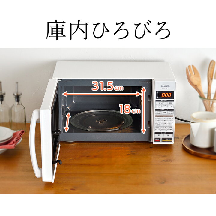 楽天市場】衝撃価格☆電子レンジ アイリスオーヤマ 17L ターンテーブル レンジ グリル 小型 電子 一人暮らし 単機能 おしゃれ 時短 焼き調理 自動メニュー 簡単 手軽 簡単操作 一人暮らし 1人暮らし 新生活 送料無料 ホワイト IMGY-T171-W : ショッピングランド でんでん 楽天市場】衝撃価格☆電子レンジ アイリスオーヤマ 17L ターンテーブル レンジ グリル 小型 電子 一人暮らし 単機能 おしゃれ 時短 焼き調理 自動メニュー 簡単 手軽 簡単操作 一人暮らし 1人暮らし 新生活 送料無料 ホワイト IMGY-T171-W : ショッピングランド でんでん