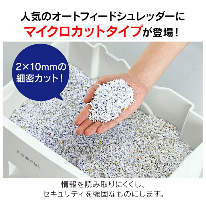 楽天市場】【P5倍☆25日限定】シュレッダー 業務用 電動 クロスカット マイクロカット マイクロ 160枚同時細断 静音アイリスオーヤマ オートフィードシュレッダー 電動シュレッダー 業務用シュレッダー 家庭用シュレッダー 送料無料 家庭用 コンパクト AFS160M ... 楽天市場】【P5倍☆25日限定】シュレッダー 業務用 電動 クロスカット マイクロカット マイクロ 160枚同時細断 静音アイリスオーヤマ オートフィードシュレッダー 電動シュレッダー 業務用シュレッダー 家庭用シュレッダー 送料無料 家庭用 コンパクト AFS160M ...