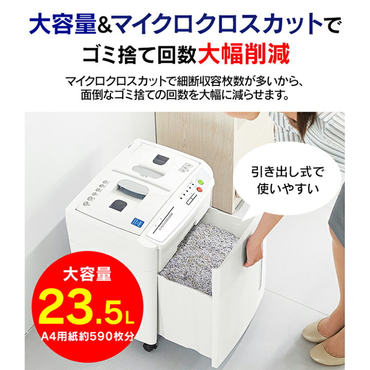 楽天市場】【P5倍☆25日限定】シュレッダー 業務用 電動 クロスカット マイクロカット マイクロ 160枚同時細断 静音アイリスオーヤマ オートフィードシュレッダー 電動シュレッダー 業務用シュレッダー 家庭用シュレッダー 送料無料 家庭用 コンパクト AFS160M ... 楽天市場】【P5倍☆25日限定】シュレッダー 業務用 電動 クロスカット マイクロカット マイクロ 160枚同時細断 静音アイリスオーヤマ オートフィードシュレッダー 電動シュレッダー 業務用シュレッダー 家庭用シュレッダー 送料無料 家庭用 コンパクト AFS160M ...