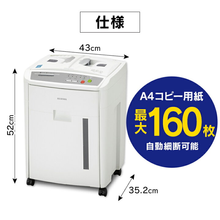 楽天市場】シュレッダー 業務用 電動 クロスカット マイクロカット 