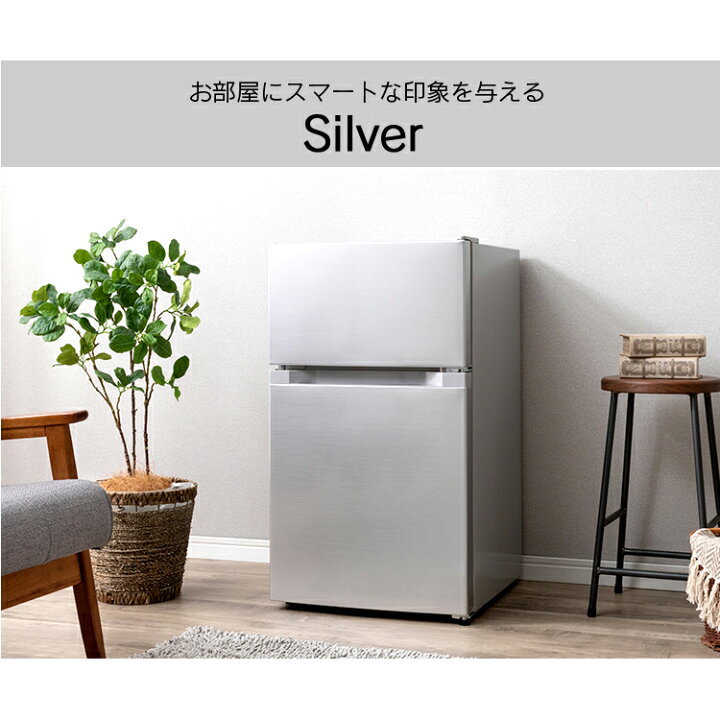楽天市場 あす楽 冷蔵庫 小型 2ドア 87lひとり暮らし 一人暮らし 温度調節 庫内灯 小型冷蔵庫 ミニ冷蔵庫 コンパクト 仕切り棚 ドアポケット 製氷皿付 サブ冷蔵庫 おしゃれ ホワイト ブラック シルバー ダークウッド Prc B092d D 2302ss ショッピングランド